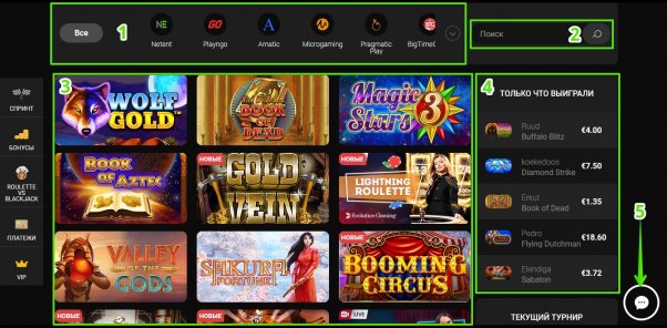 Betchan casino's interface:
second screen