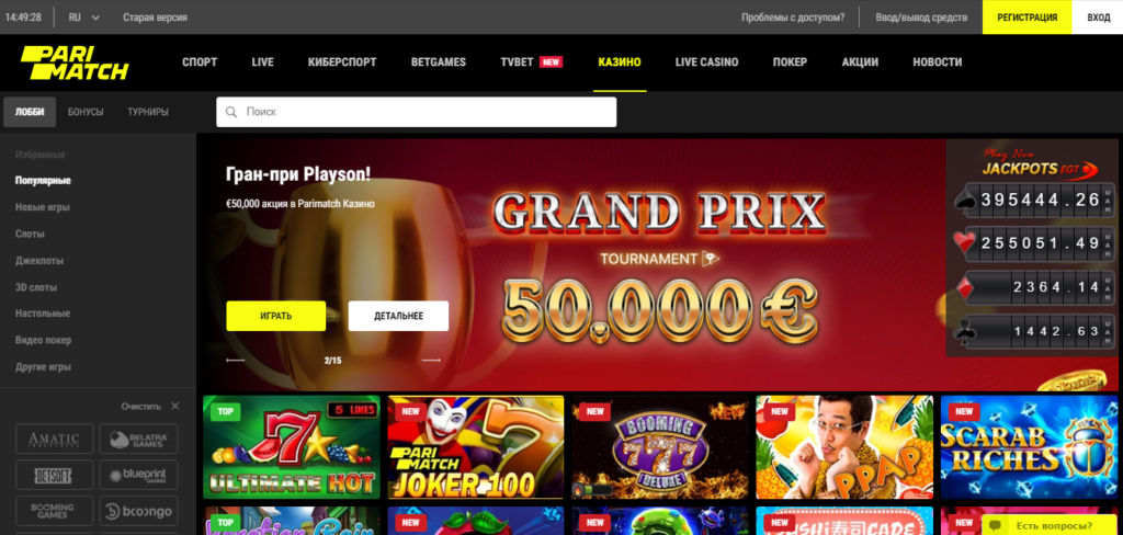 азарт плей казино онлайн бесплатно