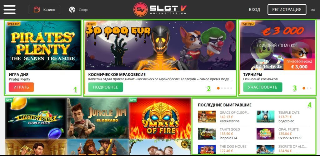 Interface of the main page (Tournaments, Game of the day, Promotions)
