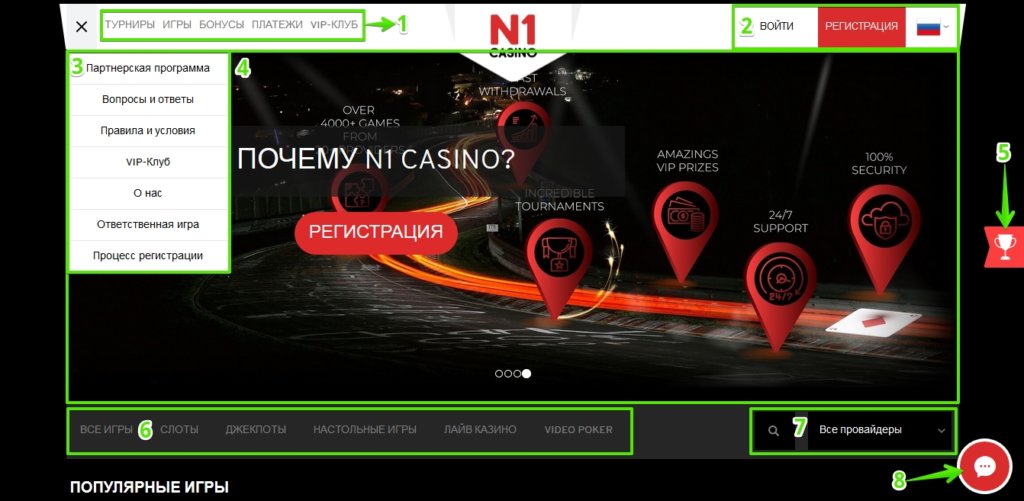 N1 Casino's homepage:
Navigation