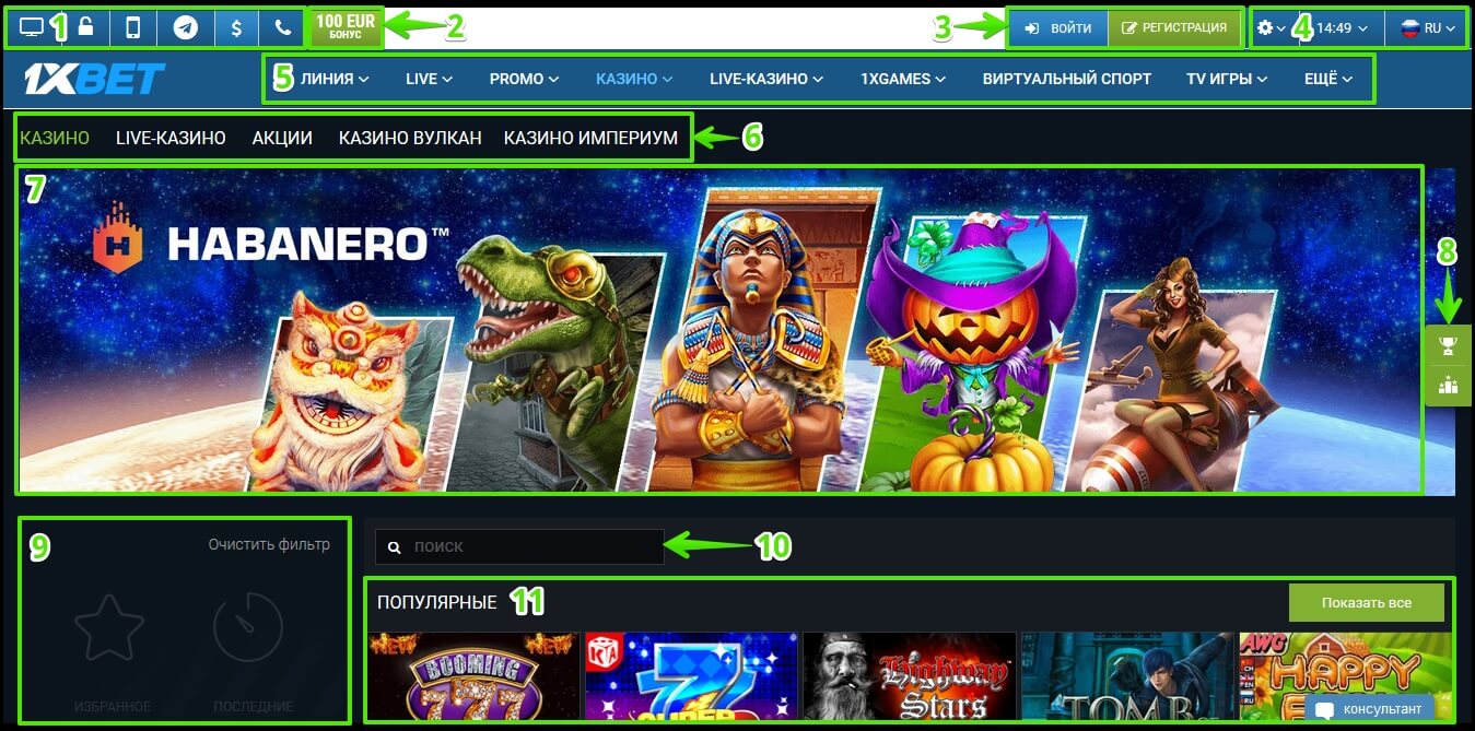 1XBet casino home page: Navigation elements