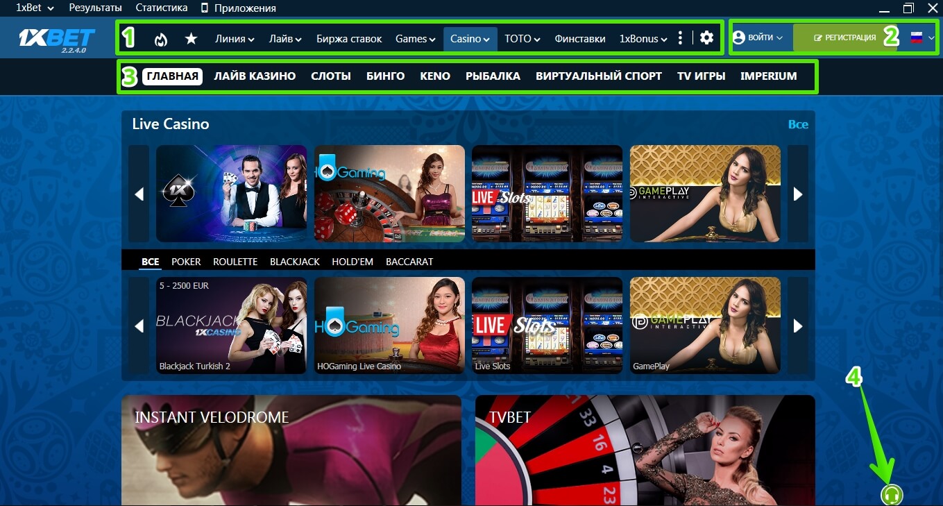 1XBet program: Main navigation panel in the casino segment